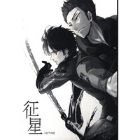 Doujinshi - Novel - WORLD TRIGGER / Kizaki Reiji x Karasuma Kyosuke (征星*文庫) / KS*TIME