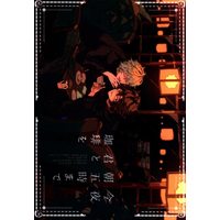 Doujinshi - GRANBLUE FANTASY / Lucifer x Sandalphon (今夜朝五時まで君と珈琲を) / 僕だよジュディちゃん
