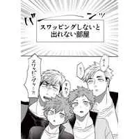 [Boys Love (Yaoi) : R18] Doujinshi - Haikyuu!! / Atsumu x Hinata (SWAP　SWAP) / 梅おにぎり