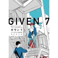 Boys Love (Yaoi) Comics - Given (限定版）ギヴン（7）) / Kizu Natsuki & キヅナツキ
