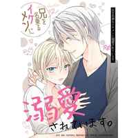 [Boys Love (Yaoi) : R18] Doujinshi - Novel - Touken Ranbu / Yamanbagiri Chougi x Yamanbagiri Kunihiro (兄を名乗るイケメンに溺愛されています。) / 焦がさない