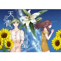 Doujinshi - A3! / Rurikawa Yuki & Tachibana Izumi (天泣の青と流れ星) / ネス湖