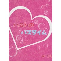 [Boys Love (Yaoi) : R18] Doujinshi - Novel - Fate/Grand Order / Gilgamesh & Gudao (ハートのバスタイム （ギルガメッシュ（キャスター）×ぐだ男） / 花想) / 花想（Kaso）