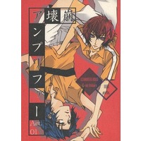 Doujinshi - Prince Of Tennis / Bunta & Yukimura (崩壊アンプリファーAct：01) / HAUNTED HOUSE