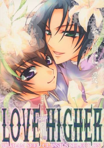 Doujinshi - Omnibus - Mobile Suit Gundam SEED / Athrun Zala x Kira Yamato (LOVE HIGHER) / 華氏/＠GSD