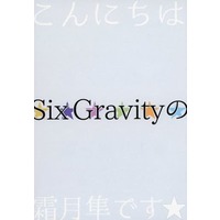 Doujinshi - Novel - Tsukipro (Tsukiuta) / Shimotsuki Shun x Mutsuki Hajime (こんにちはSix Gravityの霜月隼です) / Schnabel