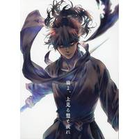 Doujinshi - Failure Ninja Rantarou / All Characters (Rantarou) (鴉よ、上見る鷲と成れ) / Saika