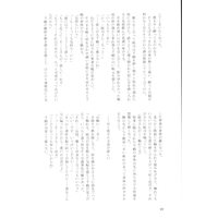 [NL:R18] Doujinshi - Hakuouki / Okita x Chizuru (戀薬) / vanilla