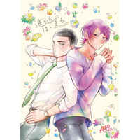 [Boys Love (Yaoi) : R18] Doujinshi - Golden Kamuy / Tsukishima x Koito (追からはじまる) / 海苔を巻いて食べる