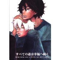 Doujinshi - Prince Of Tennis / Yukimura & Kirihara & Niou (すべての道は幸福へ続く) / myk