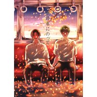 Doujinshi - Anthology - Kuroko's Basketball / Midorima & Kise & Takao & Kasamatsu (各駅停車にのって *アンソロジー)