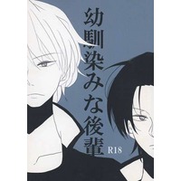 [Boys Love (Yaoi) : R18] Doujinshi - Novel - Kuroko's Basketball / Miyaji x Takao (幼馴染みな後輩) / Hide and seek