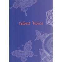 Doujinshi - Ghost Hunt (Silent Voice *再録) / Caramel Ribbon