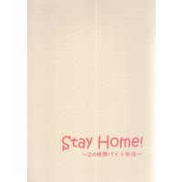 Doujinshi - Ghost Hunt / Naru x Mai (Stay Home! 24時間バイト生活) / Caramel Ribbon