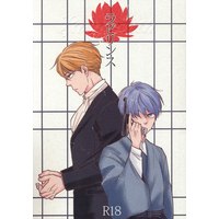 [Boys Love (Yaoi) : R18] Doujinshi - Kuroko's Basketball / Kise x Kuroko (ラビリンス) / ハンバーグマニア/破壊ダー