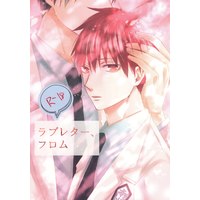 [Boys Love (Yaoi) : R18] Doujinshi - Kuroko's Basketball / Kise x Kuroko (ラブレター、フロム) / Orlha