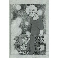 Doujinshi - My Hero Academia / Kirishima x Bakugou (なんてラッキーでファンキーな) / 痙攣