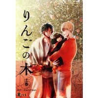 Doujinshi - Shingeki no Kyojin / Eren x Jean (りんごの木 上巻) / spleen