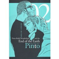 Doujinshi - Star Trek (End of the Earth Pinto *コピー 02) / くるくるパイン