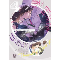 [Boys Love (Yaoi) : R18] Doujinshi - Omnibus - Magic Kaito / Kuroba Kaito x Kudou Shinichi (幾千回のキスを宙(そら)に浮かべて) / Cupi
