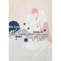 Doujinshi - Anthology - Lupin III (カジノロワイヤル *合同誌) / 雀ライダー