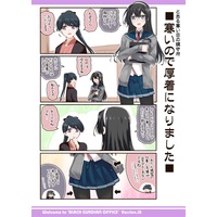 Doujinshi - Kantai Collection / Houshou & Ooyodo & Akigumo & Naganami (Black鎮守府へようこそ!18) / Ashita ha Docchi da!