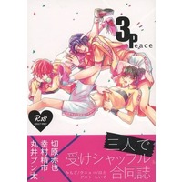 [Boys Love (Yaoi) : R18] Doujinshi - Manga&Novel - Anthology - Prince Of Tennis / Bunta & Yukimura & Kirihara (3Peace) / はと & みもざ & ウニョコ