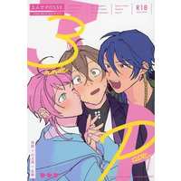 [Boys Love (Yaoi) : R18] Doujinshi - Hypnosismic / Dice x Gentaro & Gentaro x Ramuda (3人でPOSSE) / 最終回