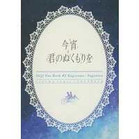Doujinshi - Novel - Haikyuu!! / Sawamura x Sugawara (一生ものの恋だから) / YA．