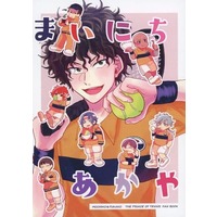 Doujinshi - Anthology - Prince Of Tennis / Kirihara Akaya (まいにちあかや) / わんだふるもちらにあん/ウルトラスーパーデラックスサークル