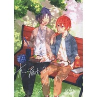 Doujinshi - Novel - Prince Of Tennis / Bunta & Yukimura (木漏れ日のメルヘン （幸村精市×丸井ブン太） / ナンライス) / ナンライス（Nan−Rice）