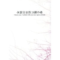 Doujinshi - Novel - Hetalia / Germany & Prussia (春の陽に君は目覚め) / 浪漫社