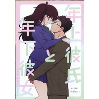 Doujinshi - Meitantei Conan / Kazami Yuuya x Kudou Shinichi (年上彼氏と年下彼女) / KINO