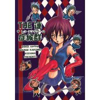 Doujinshi - Shaman King / Len Tao & All Characters (THE 蓮症候群) / 脳内革命/コダマ