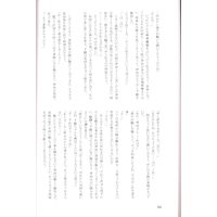 [NL:R18] Doujinshi - Hakuouki / Okita x Chizuru (屯所恋仲綴り 剣に花 弐) / vanilla