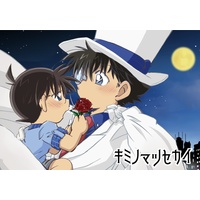 Doujinshi - Meitantei Conan / Phantom Thief Kid x Edogawa Conan (キミノマツセカイ) / yasuki70