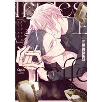 Boys Love (Yaoi) Comics - Iridescence Reflector (イリデセンスリフレクタ (上) (バンブー・コミックス Qpa collection)) / Hita Ship