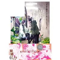 Boys Love (Yaoi) Comics - Morikuma (森のくまさん、冬眠中。2 (Glanz BL comics)) / Haruchika
