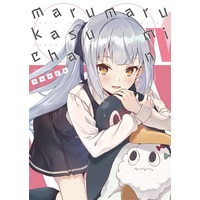 Doujinshi - Kantai Collection / Kasumi (Kan Colle) (marumaru kasumi chan Ⅳ) / ぬえ屋