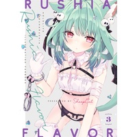 Doujinshi - Illustration book - Hololive / Uruu Rushia (Rushia Flavor3) / しーぷきゃっと