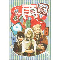 Doujinshi - Omnibus - Touken Ranbu / Horikawa Kunihiro & Yamanbagiri Kunihiro & Yamabushi Kunihiro (過去録 -再- *再録集 3) / Imokenpi