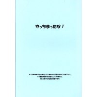 [Boys Love (Yaoi) : R18] Doujinshi - Meitantei Conan / Kuroba Kaito x Kudou Shinichi (やっちまったな! *コピー) / evenfall