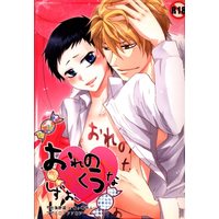 [Boys Love (Yaoi) : R18] Doujinshi - Anthology - Durarara!! / Shizuo x Ryugamine (おれのくうなしずお *アンソロジー 下巻)