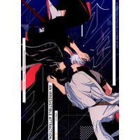 [Boys Love (Yaoi) : R18] Doujinshi - Gintama / Gintoki x Hijikata (永遠の引力) / 胃が弱い