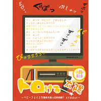 [Boys Love (Yaoi) : R18] Doujinshi - Novel - Haikyuu!! / Miya Atsumu x Hinata Shoyo (トロける太陽～ベビーフェイスな期待の新人日向翔陽♀AVデビュー～) / 3000world