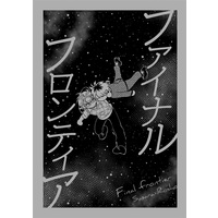 Doujinshi - Hypnosismic / Nurude Sasara x Tsutsujimori Rosho (ファイナル フロンティア) / 029番地
