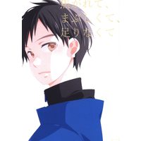 Doujinshi - Novel - Yuri!!! on Ice / Katsuki Yuuri x Victor (焦がれて、まぶしくて、足りなくて *文庫) / 千屋