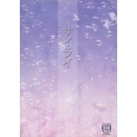 [Boys Love (Yaoi) : R18] Doujinshi - Novel - Magi / Sinbad x Jafar (サイライ) / 鏡中月華