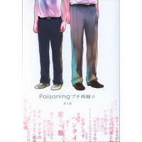 [Boys Love (Yaoi) : R18] Doujinshi - Kuroko's Basketball / Kise x Kuroko (Poisoningプチ再録 2) / Poisoning