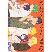 [Boys Love (Yaoi) : R18] Doujinshi - Omnibus - Kuroko's Basketball / Midorima x Takao (ヒトガタスマートフォン再録集 【黒子のバスケ】[coara][paret]) / paret